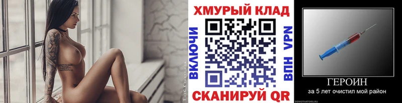 ГЕРОИН гречка  Сосновоборск 